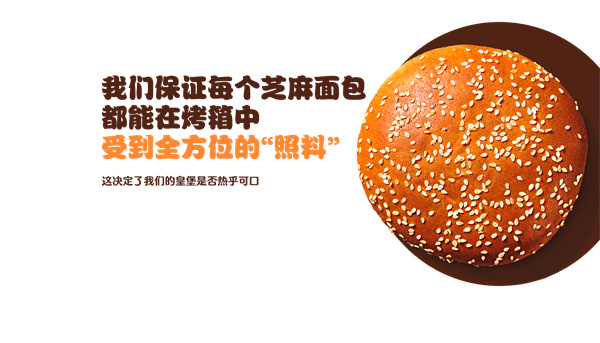 汉堡王加盟